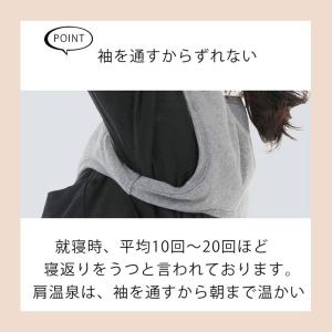 肩温泉 Lサイズ 肩あて 肩 温める グッズの詳細画像3