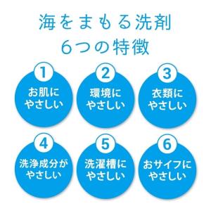 海をまもる洗剤 洗濯用 1000ml 詰め替え...の詳細画像5
