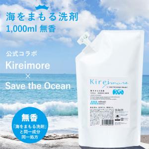 海をまもる洗剤 洗濯用 1000ml 詰め替え...の詳細画像1