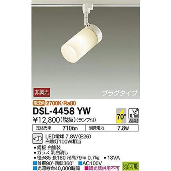 スポットライト 電球色 照明器具 大光電機ＤＡＩＫＯ LED電球 7.4WE26 2700K DSL...