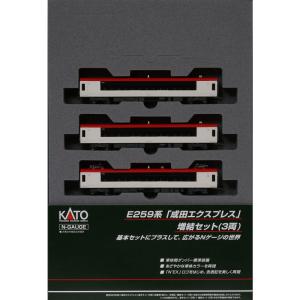 鉄道模型の車両 E259系 鉄道模型 KATO Nゲージ 成田エクスプレス 増結 3両セット 10-848 電車｜utilityfactory