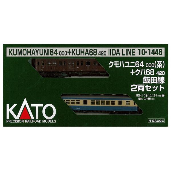 鉄道模型 KATO Nゲージ クモハユニ64000 茶 +クハ68420 飯田線 2両セット 10-...