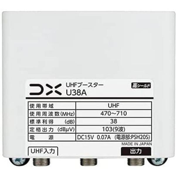 衛星放送用アンテナブースター 電源なし UHFブースター(33dB/43dB共用形) DXアンテナ ...