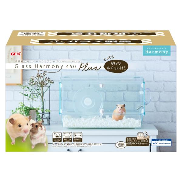 ジェックス Harmony グラスハーモニー450プラス ガラス製クリアケージ ハムスター・小動物用...