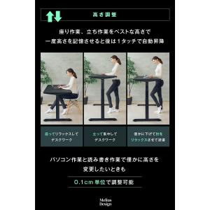 Melius Design スタンディングデス...の詳細画像2