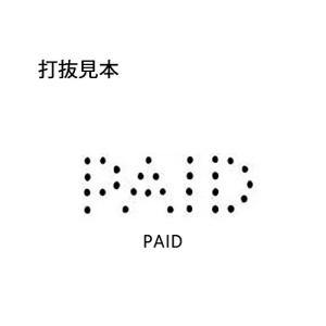 ライオン事務器 裁断機 証券抹消機 ペイド N...の詳細画像2