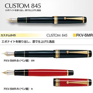 パイロット 万年筆 カスタム845 朱漆 細字...の詳細画像2