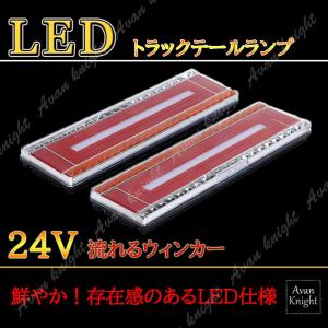 Avan Knight トラック 24V LE...の詳細画像4