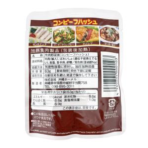 沖縄ホーメル コンビーフハッシュ 63g 1袋...の詳細画像1