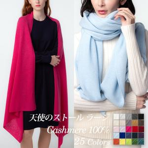 UTO 最高級 カシミヤ 100% 日本製 天使のストール ラージサイズ 色：25色｜utocashmere