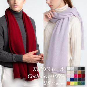 UTO 最高級 カシミヤ 100% 日本製 天使のストール レギュラーサイズ 色：25色｜utocashmere