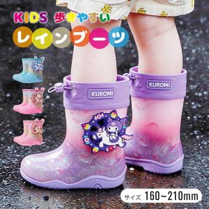 レインブーツ キッズ クロミちゃん マイメロ シナモン 子供 長靴 雨靴 フード付き 男の子 女の子 雨具 可愛い ベビー 幼児 通学 梅雨対策 アウトドア16-21cm