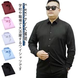 大きいサイズ ワイシャツ メンズ おしゃれ 長袖 ビジネスシャツ ノーアイロン 紳士 ユニフォーム 制服 白シャツ Yシャツ スーツ 2XL 3XL 4XL 5XL 6XL 7XL 8XL