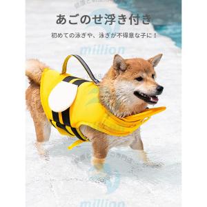 犬 ライフジャケット あごのせ 犬用 ペット用...の詳細画像3