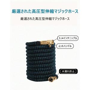 ホース 散水ホース 水道ホース 3倍 伸びるホ...の詳細画像4