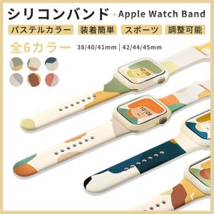 アップルウォッチ バンド apple watch バンド パステルカラー シリコンバンド 秋 メンズ アーティスト文字盤 8 7 6 5 4 3 2 1 se 38mm 40mm 41mm 42mm 44mm 45mm