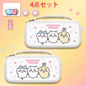 Switchカバー ハチワレ ウサギ OLED/LITE スイッチ ケース ライト ニンテンドー 収納ケース フィルム+コントローラー キャップ NS/有機EL 対応