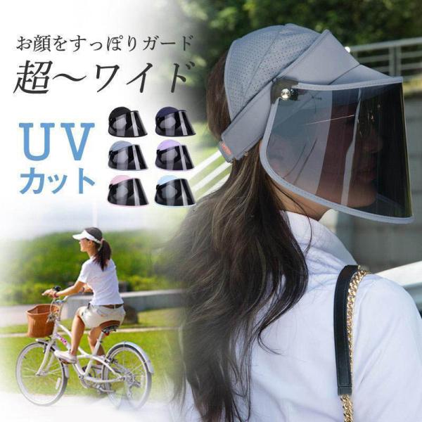 サンバイザー レディース レインバイザー つば広帽子 フェイスカバー 全顔覆う 透明 ワイド UVカ...