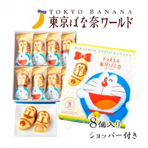 東京バナナ 東京ばな奈 ピカチュウ 見ぃつけたっ ８個入 袋付 東京みやげ 柔らかい スポンジケーキ バナナクリーム スイーツ 美味しい｜ユートピアショップ