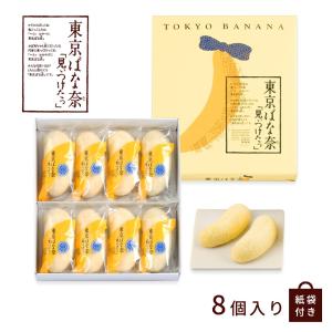 東京ばなな　　八個いり一箱×４箱セット Amazon.co.jp: 東京ばな奈「見ぃつけたっ」8個入り 5箱セット