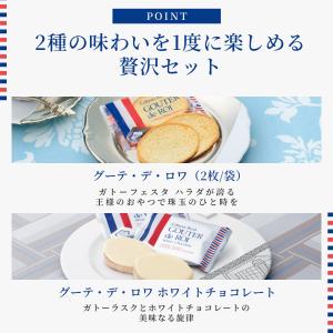 父の日 2026 スイーツ ガトーフェスタハラ...の詳細画像2