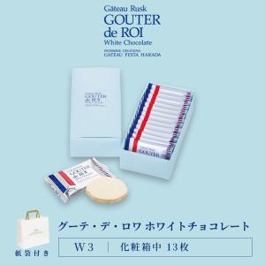 ホワイトデー2025 ブルガリ チョコレート 5個入 コレツィオーネ