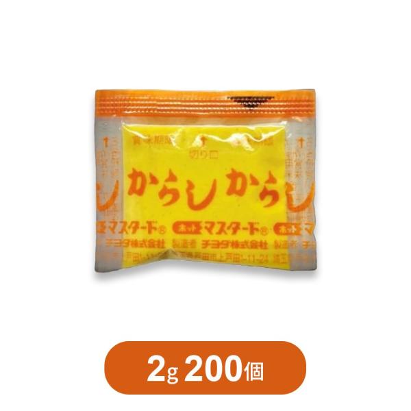 チヨダ 特製練からし 2 g × 200 個