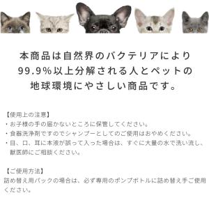 FLF わんにゃん食器の洗剤 詰替え用 1L ...の詳細画像2
