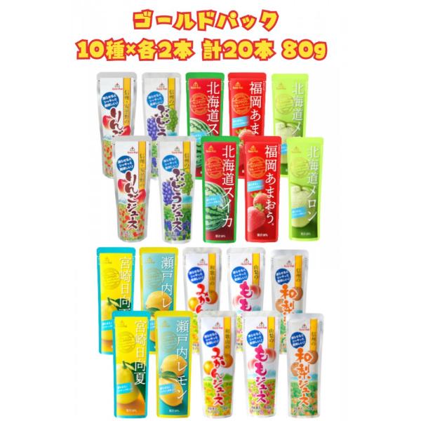 果物 ジュース フルーツ ジュース りんご すいか もも みかん 果実系パウチシリーズ 10種 各2...