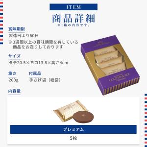 父の日 2026 スイーツ ラスク ガトーフェ...の詳細画像1