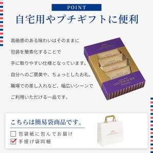 父の日 2026 スイーツ ラスク ガトーフェ...の詳細画像3
