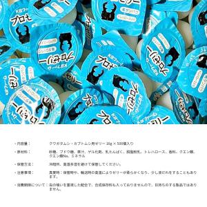 昆虫ゼリー プロゼリー 16g 500個 KB...の詳細画像1