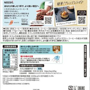 ネスカフェ ポーション 無糖 7個入 × 6袋...の詳細画像1