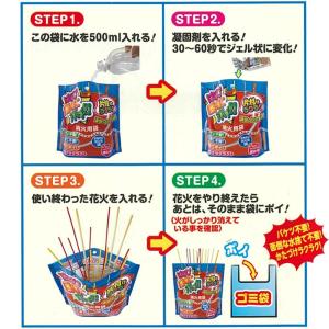 はなび固めてポイ (花火消火剤) お祭り 凝固...の詳細画像1
