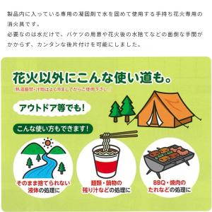はなび固めてポイ (花火消火剤) お祭り 凝固...の詳細画像2