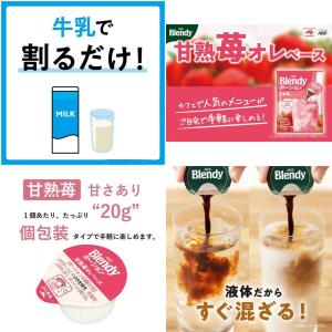AGF ブレンディ ポーション 6個入×5袋 ...の詳細画像3