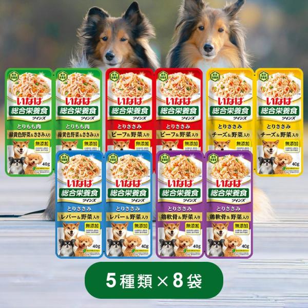 いなば ツインズ 80g(40g×2) 5種 × 各8袋 犬用 大量買いセット とりささみ＆とりもも...