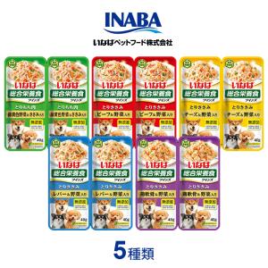 いなば ツインズ 80g(40g×2) 5種アソートセット 犬用 とりささみ＆とりもも肉 (5種×各1袋) ドッグフード ウエットフード
