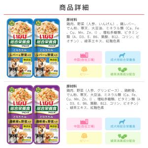 いなば ツインズ 80g(40g×2) 5種ア...の詳細画像1