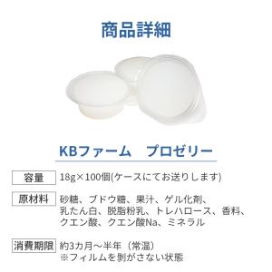 昆虫ゼリー プロゼリー 18g ワイド型 10...の詳細画像1