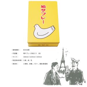 母の日 2026 スイーツ 鳩サブレ 25枚入...の詳細画像1