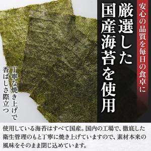焼き海苔 国産 全形 50枚 チャック付き 焼...の詳細画像3