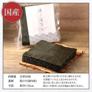 焼き海苔 国産 全形 50枚 チャック付き 焼...の詳細画像5