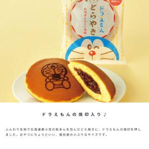 文明堂 ドラえもん どら焼き 5個入の詳細画像2