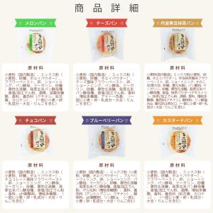 土筆屋 天然酵母パン 12種類×各1個(計12...の詳細画像2