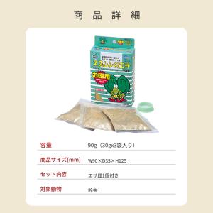 マルカン スズムシのエサ 餌皿付 90g(30...の詳細画像1