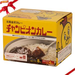 チャンピオンカレー 中辛 8個入り（辛みスパイス4個付き）｜utopia-style