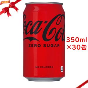 コカ・コーラ ゼロ 350ml x 30缶の商品画像