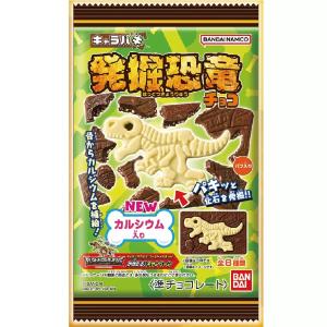 バンダイ キャラパキ発掘恐竜チョコ 28袋入りの詳細画像1