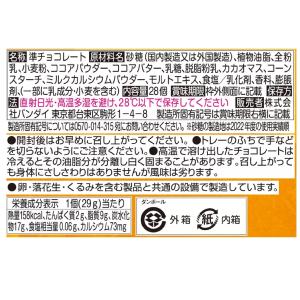バンダイ キャラパキ発掘恐竜チョコ 28袋入りの詳細画像2